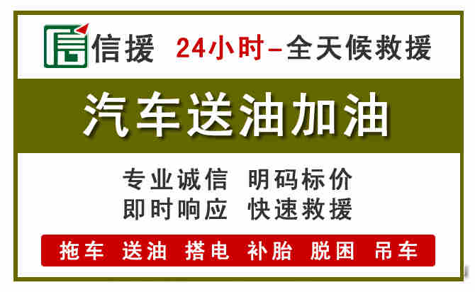 彭阳汽车送油救援 (7).jpg