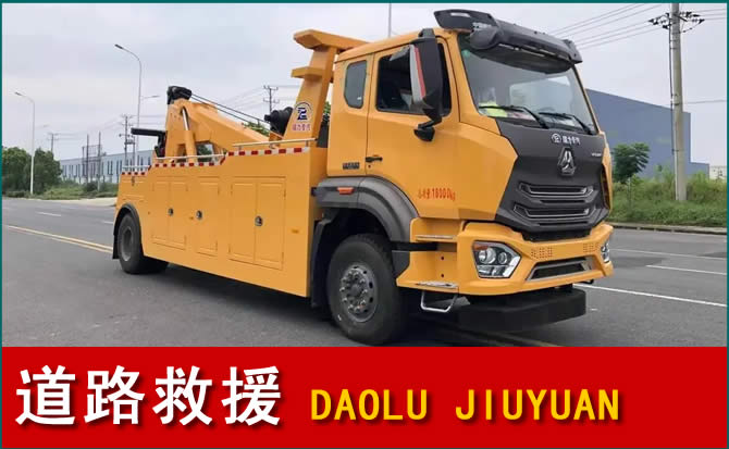 彭阳道路救援汽车送水
