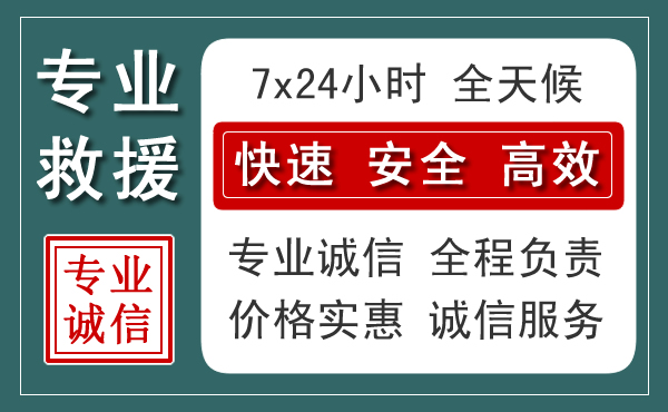 彭阳汽车救援送柴油